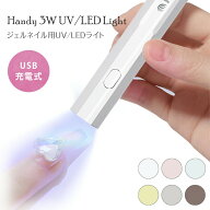 【期間限定SALE⇒1480円】プチトル ジェル ネイルライト ペン型 3W ネイルライト ジェルネイルライト ペ…