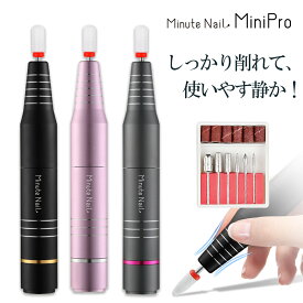 【 マラソン限定SALE 】⇒2480円 ネイルマシン ジェルオフ ビット付き 電動 ネイルマシン 角質ケア 甘皮処理 ネイルオフ セルフ用 自宅ネイル ネイルマシーン ネイルケア 角質除去 ネイルマシン コンパクト ジェルネイル ネイル用品 自宅ネイル