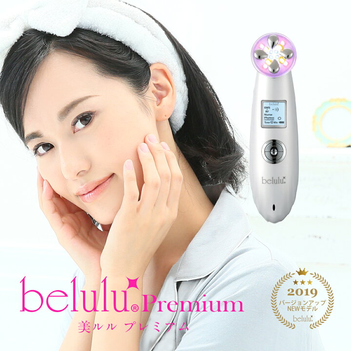 楽天市場 Belulu美顔器 Ems Rf美顔器 New美ルル プレミアム リニューアル Ems エレクトロポレーション ノーニドルメソセラピー 高周波 Rf 振動エステ Led リフトアップ 海外使用可 返品保証 日本製 毛穴 たるみ ほうれい線 リークショップ