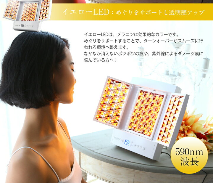 楽天市場】【お買い物マラソンセール⇒26800円】美顔器 LED 