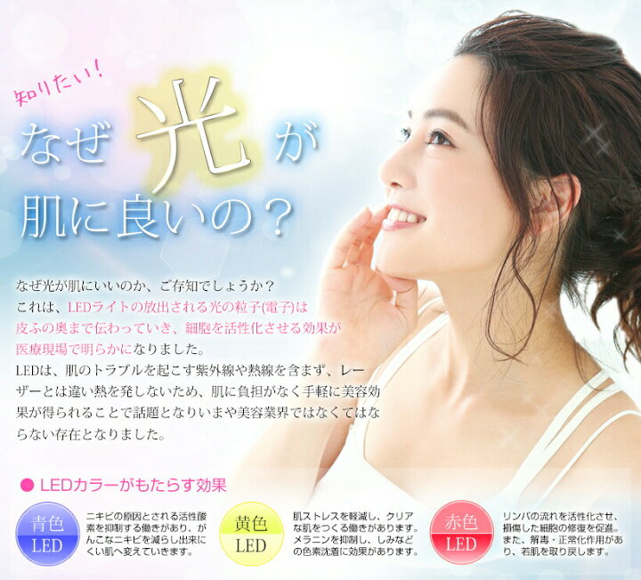 楽天市場】期間限定⇒38800円 LED美顔器 フォトフェイシャル 美顔器 