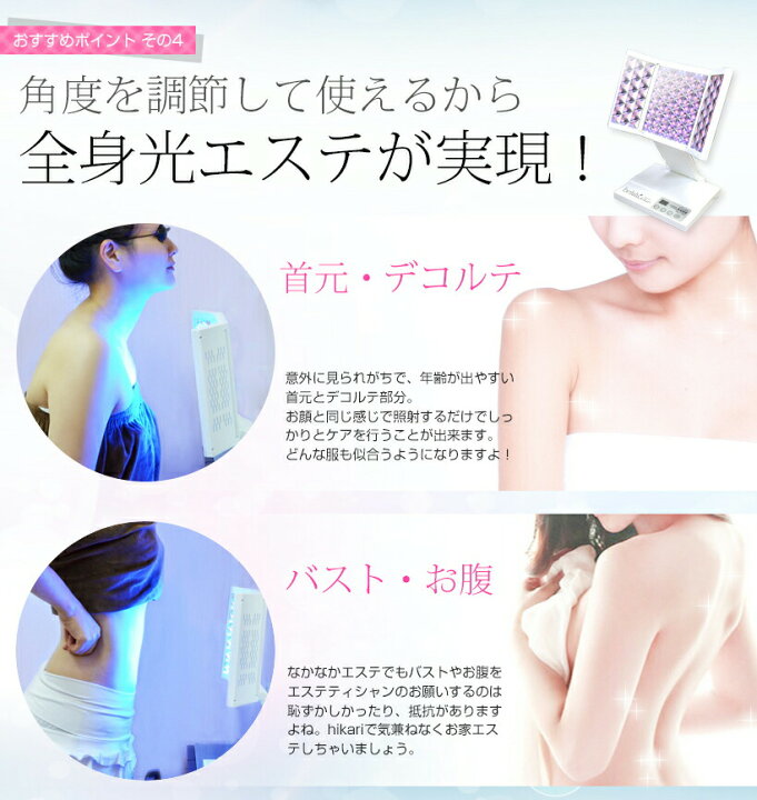 楽天市場】新春初売りセール⇒38800円 LED美顔器 フォトフェイシャル 