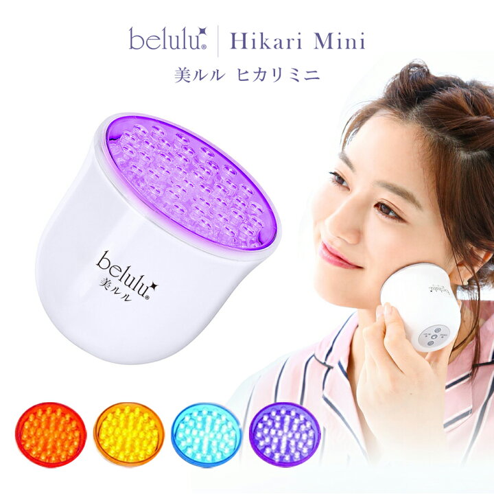 楽天市場】期間限定⇒8250円 本格フォトフェイシャル美顔器【美ルル 