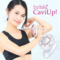 【マラソン限定SALE⇒13800円】キャビテーション 美ルル キャビ RF温熱、EMS、LEDライト ダイエット キャ…
