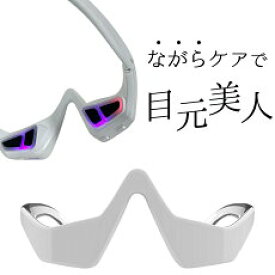 【 期間限定⇒2980円 】目元ケアEMS 美顔器 目元マッサージャー 顔 目元エステ 目元マッサージ 目元リフト アイケア美顔器 低周波EMS マイクロカレント 防止 目の疲れ シワ エイジングケア 目元エステ 敬老の日 ギフト プレゼント