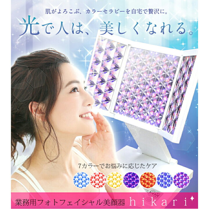 楽天市場】【お買い物マラソンセール⇒38800円】LED美顔器 