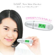 【スーパーSALE⇒2180円】新型スキンチェッカー【美ルル スキンチェッカー】肌チェッカー 肌診断 肌測定 …