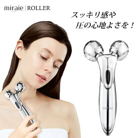 お買い物マラソンセール⇒2480円 miraie ローラー 美顔ローラー フェイスローラー 美顔器 マイクロカレント 小顔ローラー ミライエ ビューティー 充電不要 美容 グッズ プレゼント 女性 誕生日 全身用 マッサージ 美容ローラー