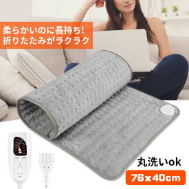 在庫処分⇒3980円 ホットマット ホットカーペット 76×40cm 加熱パッド 電気毛布 ホットパッド ミニマット 電気ヒーター 電気カーペット 電気マット 6段階温度調節 4段階タイマー機能