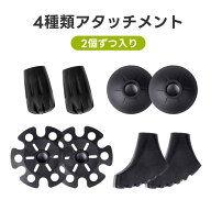 アタッチメント トレッキングポール用 コンパクト 登山杖 登山用品 登山ストック 山登り ハイキング