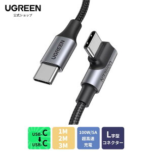 UGREEN TYPEC L���^�P�[�u�� PD�}���[�d PD100W/5A�}���[�d1M type C�P�[�u�� USBC�P�[�u�� USB2.0 �Q�[���p Android �X�}�z �i�C�����҂� usb-c�^�C�vc�P�[�u�� iPad Sony Huawei iPad 11/12.9 usb pd �P�[�u�� type-c 0.5m 1