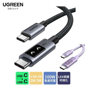 UGREEN Uno Type C �P�[�u�� 100W/5A PD3.0 ���}���[�d E-maker�`�b�v LED �Ί���� �i�C�����҂� ���ϋv USB C to USB C iPhone17 iPhone�AMacBook Pro�AMatebook�AiPad�AXperia�AGalaxy��Type-c�@��Ή� 0.5M 1M 2M 3M �s���N �u
