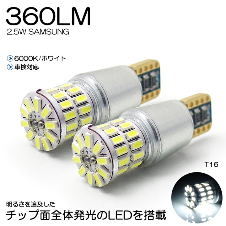 まとめ割引対象商品】 ワゴンR MH22S バックランプ T16 ウェッジ球 LEDバルブ 5W 2個 1セット 超売大ヒット! (ゆうパケ  送料無料) T16LEDバックランプ cree MH55S/MH95S ワゴンR カスタムZ LED バックランプ T16 11W 1919-SMD プロジェクター 1000ルーメ