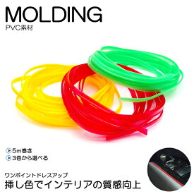 XB32S スプラッシュ LED PVC インテリア ラインモール 5m巻 レッド/赤 グリーン/緑 イエロー/黄