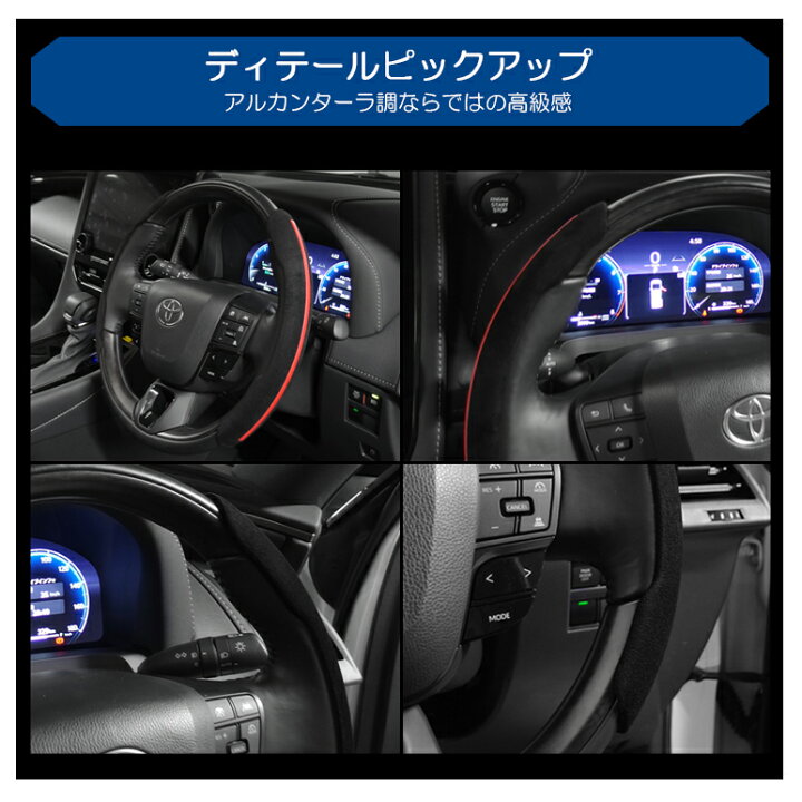 楽天市場】ZC6 前期/後期 BRZ ステアリングカバー/ハンドルカバー 