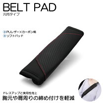 楽天市場】ハイエース（シートベルトカバー｜アクセサリー）：車用品 