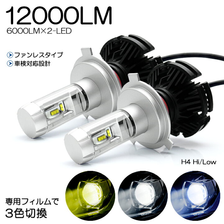 楽天市場】MN71S クロスビー LED ヘッドライト H4 Hi/Low 切換 50W ZES 