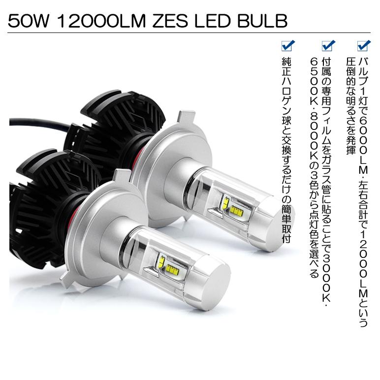 楽天市場】JJ1/JJ2 N-VAN LED ヘッドライト H4 Hi/Low 切換 50W ZES