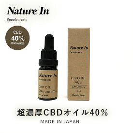 【超高濃度】CBDオイル 40％ 高濃度 CBD4000mg配合 Nature In ブロードスペクトラム 国内製造 日本製 サプリメント