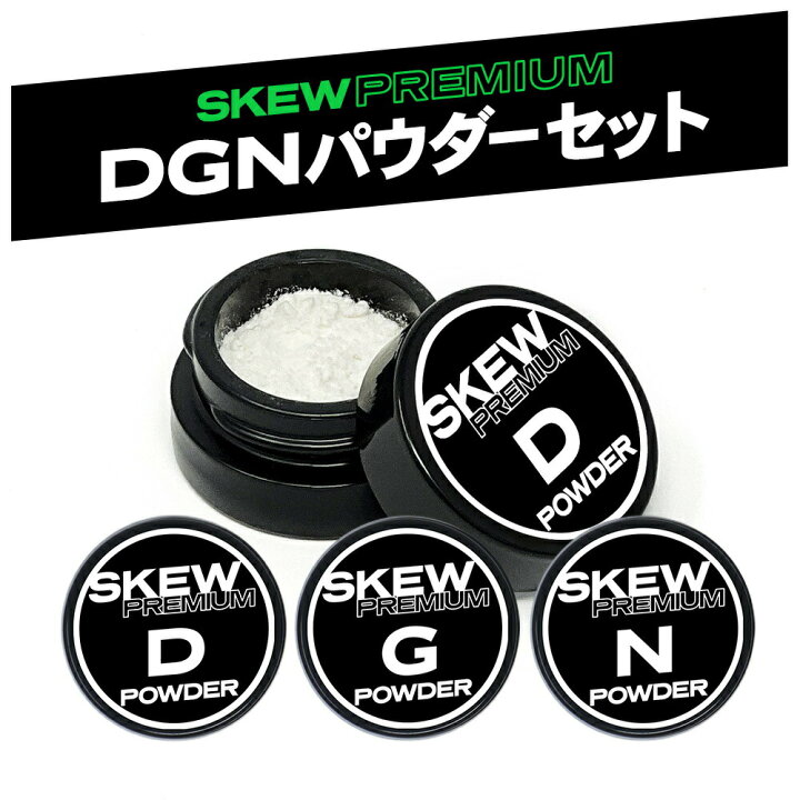 楽天市場】【限定SALE】DGNパウダー CBD 3g CBN 1g CBG 1g アイソ 