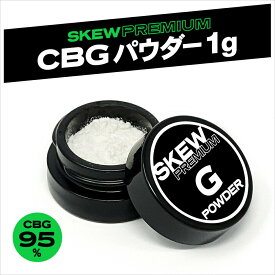 CBG パウダー 1g（1000mg）or 3g（3000mg） CBG 99% アイソレート クリスタル CBD skew スキュー 高濃度 リキッド カートリッジ ベイプ ワックス vape 電子タバコ CBD ハーブ シャッター 電子タバコ クリスタル おすすめ