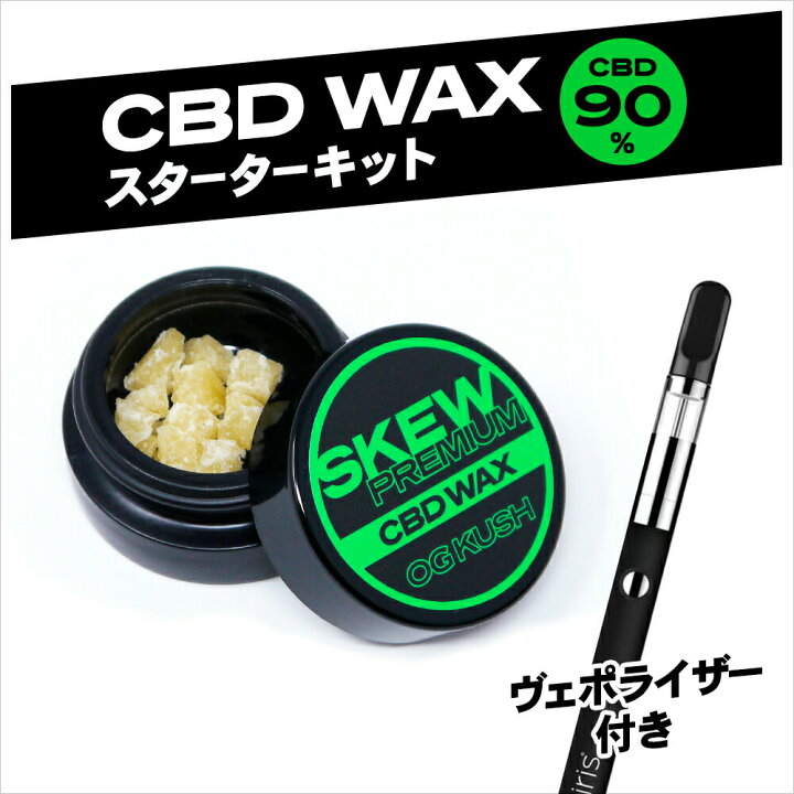 楽天市場】【スーパーSALE】【デバイス付き】CBD ワックス シャッター 