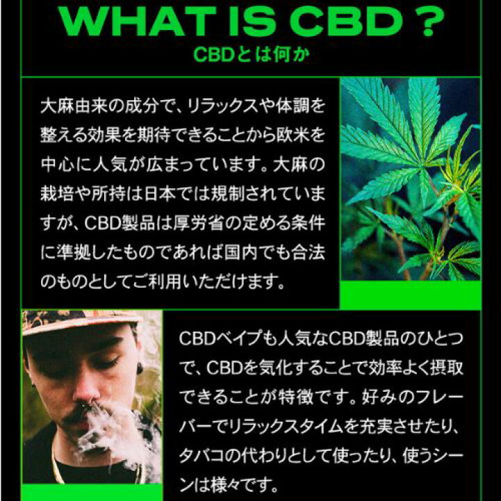 楽天市場】【人気No1】CBD リキッド ベイプ スターターセット 高濃度 70% 1ml 700mg スキュー CBN CBG 配合 CBD 60% CBN 5% CBG 5% DGN 700mg 電子タバコ IQOS アイコス airis 本体 カートリッジ skew スキュー vape テルペン おすすめ cbdおすすめvape 楽天市場】【人気No1】CBD リキッド ベイプ スターターセット 高濃度 70% 1ml 700mg スキュー CBN CBG 配合 CBD 60% CBN 5% CBG 5% DGN 700mg 電子タバコ IQOS アイコス airis 本体 カートリッジ skew スキュー vape テルペン おすすめ cbdおすすめvape
