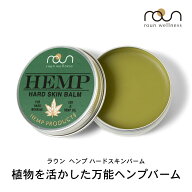 【超濃厚】CBD バーム 30g ハードスキンバーム CBD1500mg配合（濃度5％）皮膚保護 バーム クリーム ヘン…