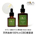 【高評価】CBD セラム 美容液 30ml CBD 1500mg配合 roun ラウン オイルセラム フェイスケア cbdバーム cbdオイル 高濃度 天然成分100％ ローズヒップオイル オーガニック スキンケア 肌用 塗るCBDオイル スポーツバーム