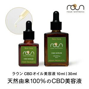 �y�g�p����3�����̂��ߍő�30��OFF�zCBD �Z���� ���e�t 30ml CBD 1500mg�z�� roun ���E�� �I�C���Z���� �t�F�C�X�P�A cbd�o�[�� cbd�I�C�� ���Z�x �V�R����100�� ���[�Y�q�b�v�I�C�� �I�[�K�j�b�N �X�L