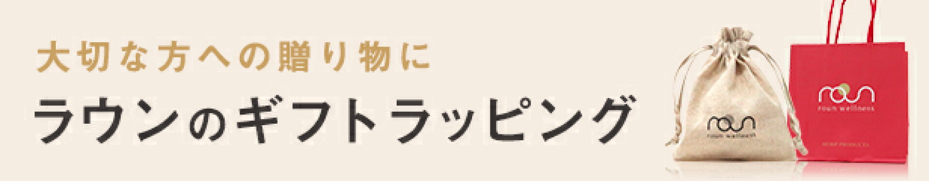 ギフトラッピングバナー