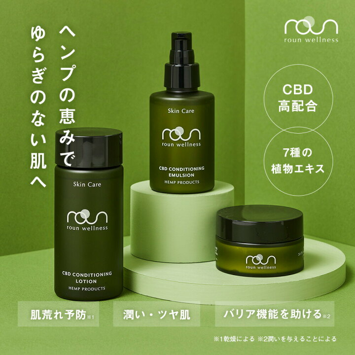 楽天市場】【お得なセット】CBD スキンケア 3点セット CBD 6700mg 