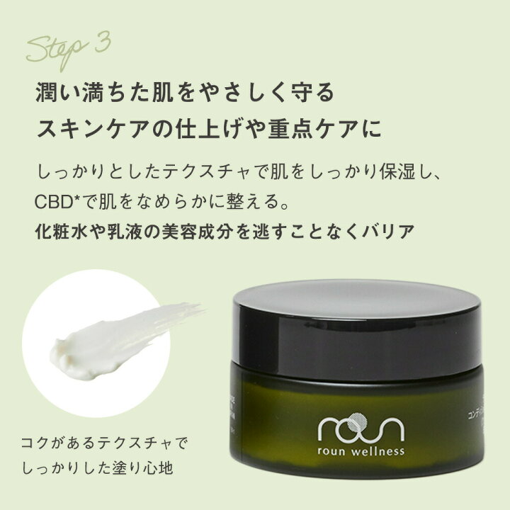 楽天市場】【お得なセット】CBD スキンケア 3点セット CBD 6700mg 
