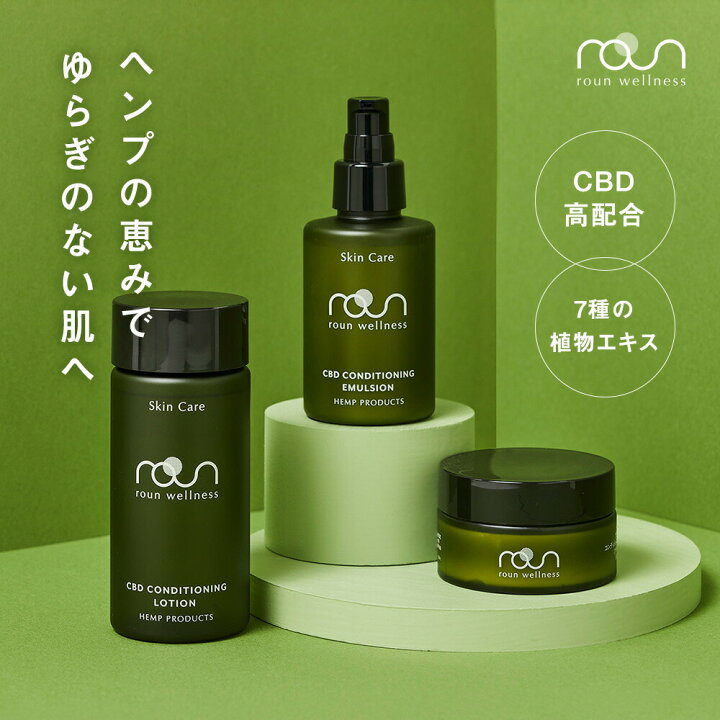 楽天市場】【お得なセット】CBD スキンケア 3点セット CBD 6700mg 