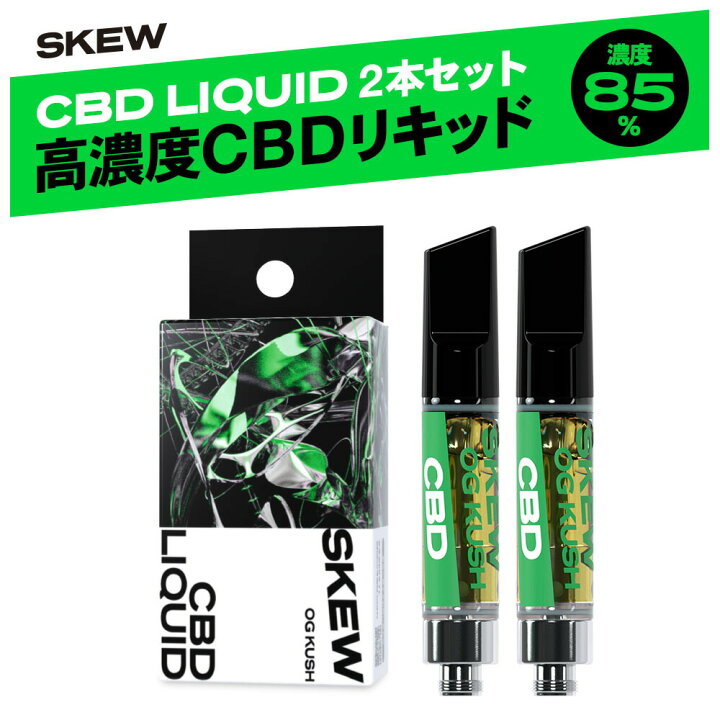 楽天市場】【選べる2本セット】CBD リキッド 85％ 1ml × 2本 高濃度 