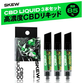 【選べる3本セット】CBD リキッド 85％ 1ml × 3本 高濃度 ベイプ 850mg CBN CBG CBC CBT 電子タバコ 禁煙 本体 カートリッジ skew スキュー vape cbdカートリッジ cbdオイル 510型 国産 日本製 ブロードスペクトラム ほぼ フルスペクトラム