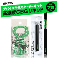 CBG リキッド 75％ 1ml スターターキット CBG 40％ CBD 35％ デバイス 本体付 高濃度 CBG 400mg CBD 350m…