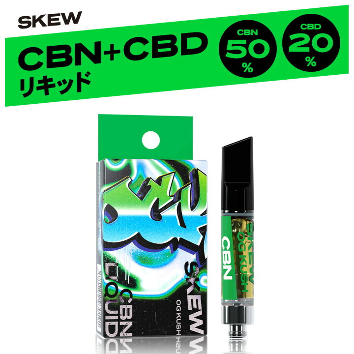 楽天市場】【楽天No1 3冠】CBN CBD リキッド 90％ 高濃度 1ml