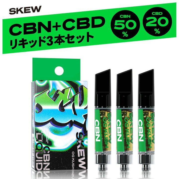 楽天市場】【お得な3本セット】CBN リキッド 85％ 3ml CBN 50％ CBD20 