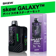 【大容量×超濃厚】電子タバコ ベイプ skew GALAXY™ スターターセット（デバイス&PODセット）or POD単品…