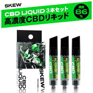 【選べるオトクな3本セット】CBD リキッド 86％ 1ml × 3本 高濃度 ベイプ 860mg CBG CBT 電子タバコ 禁…