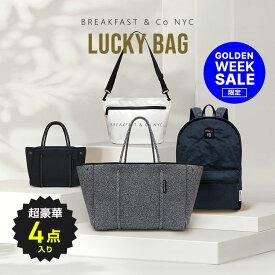 【4月24日(水) 12:00～販売開始】★楽天ランキング1位★NY発！BREAKFAST & Co NYC GW SALE LUCKY BAG 福袋　￥10,000（税別、送料無料）