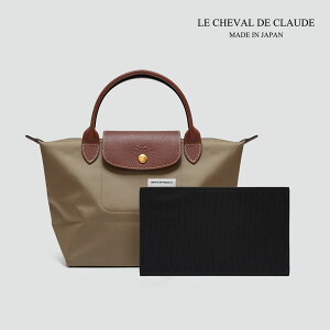 �y20%OFF��P10�{���}���\������zLE CHEVAL DE CLAUDE insole for Longchamp L2605 �o�b�O �g�[�g�o�b�O ���~�� ��� ���{�� �����V����
