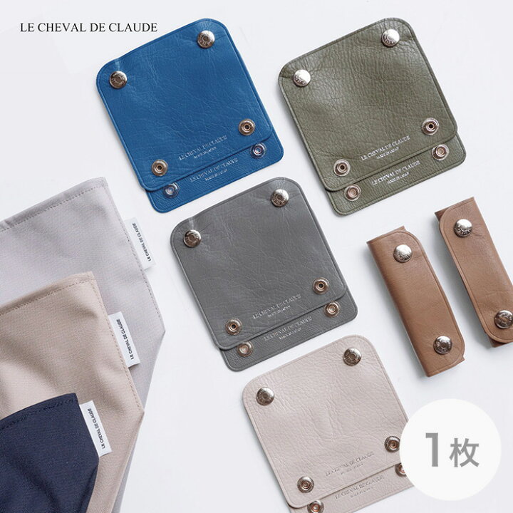 楽天市場 クロード元町 トートバッグ用 ハンドルカバー Moist 本革 日本製 汗やハンドクリームから保護 Claude Leffe