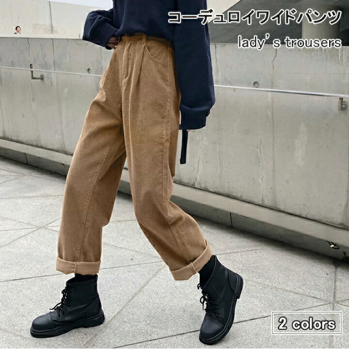 楽天市場 送料無料 カーゴパンツ レディース コーデュロイ ワイドパンツ 秋 長ズボン ロールアップ ワークパンツ レトロ 春 ロングパンツ ブラック ブラウン コーデュロイパンツ ガウチョパンツ おしゃれ レディースファッション Le Futur