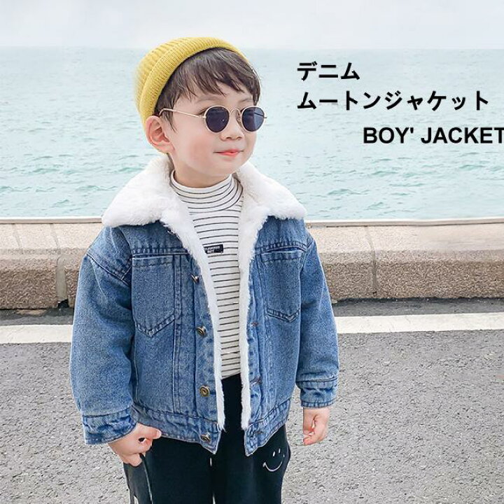 楽天市場】ムートンジャケット デニム ジュニア ジャケット 裏ボア 冬 