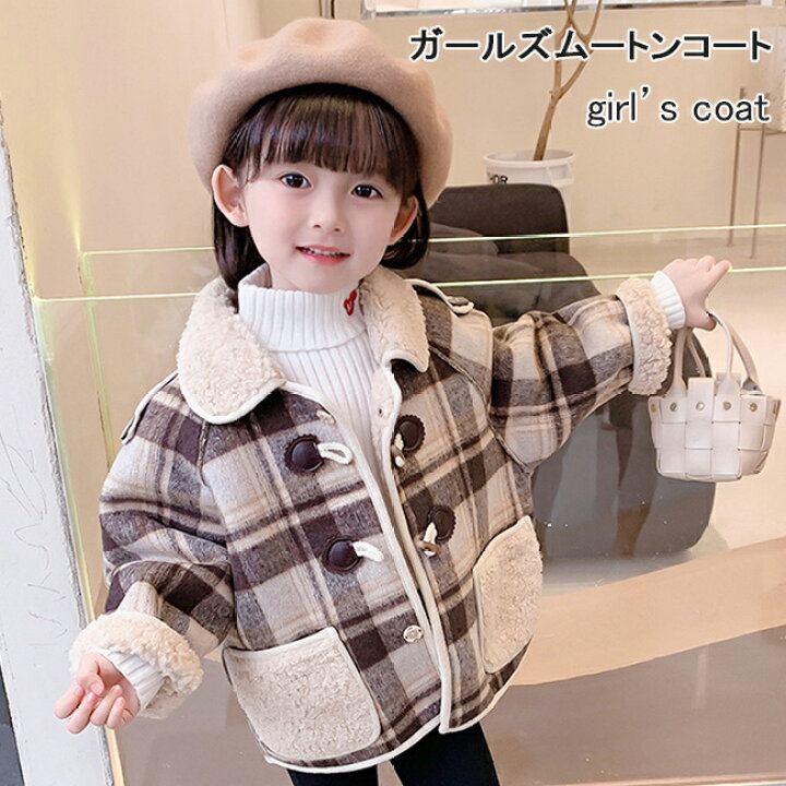 楽天市場】ムートンコート 女の子 ダッフルコート 裏ボア 女児 コート  