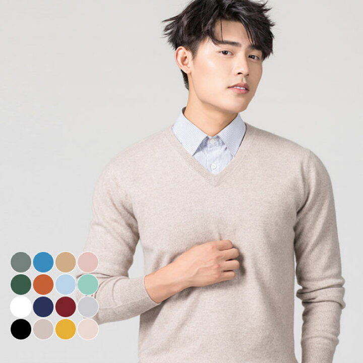 楽天市場 送料無料 Vネック ニットセーター メンズ ニット 厚手 冬 暖かい セーター 通勤 シンプル ビジネス Vネックセーター 男性 ニットトップス 長袖 プルオーバー メンズニット ベージュ ネイビー グリーン ブルー レディースファッション Le Futur 楽天市場 送料無料 Vネック ニットセーター メンズ ニット 厚手 冬 暖かい セーター 通勤 シンプル ビジネス Vネックセーター 男性 ニットトップス 長袖 プルオーバー メンズニット ベージュ ネイビー グリーン ブルー レディースファッション Le Futur