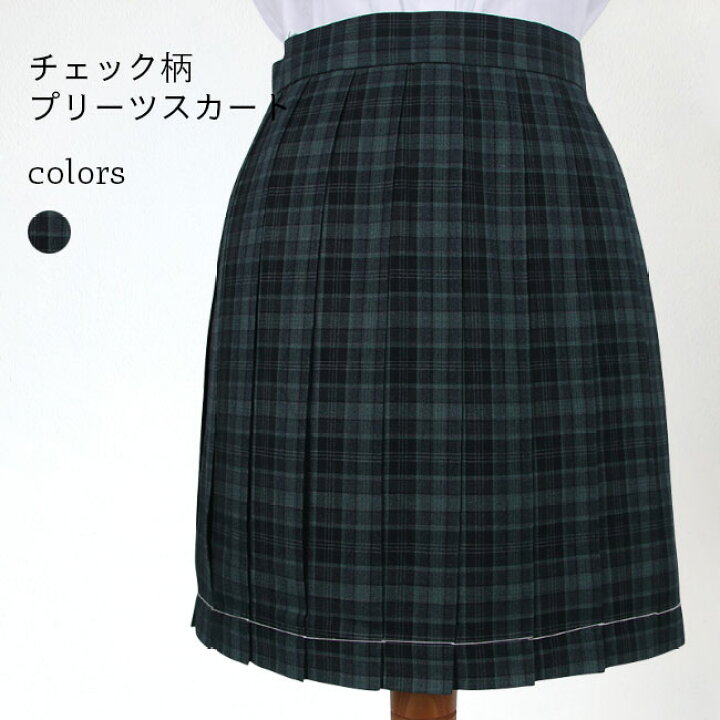 楽天市場】スクールスカート グリーン プリーツスカート JK 制服 