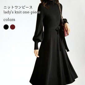 【送料無料】ニット ワンピース レディース ロング丈 ニットワンピ ハイネック 細身 レトロ チュニック タートル バルーンスリーブ 着痩せ 冬ワンピース タートルネック 通勤 春秋 ワインレッド ブラック